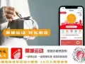 走路就能换礼品，代金券、iPhone、拉菲…千万好礼等你来!!!