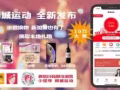 走路就能換禮品，代金券、iPhone、拉菲…千萬好禮等你來!!!