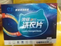 白貓洗衣片