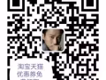 淘宝天猫优惠券免费领取
