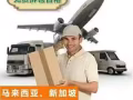新加坡帮派送货到家