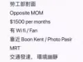 出租普通房