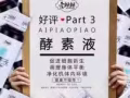 养森瘦瘦包是中药包，通过中医温灸的原理，利用肚脐给药[微笑][微笑]不用节食，鸡