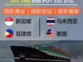 海运家具至新加坡