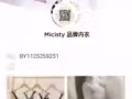 本店主营 各种颜值爆表的内衣 男士内裤 瘦腿袜 面膜
