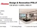 ❤新加坡装修公司❤E-HOME DESIGN招聘收工❤有经验可申请准证❤