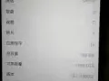 出受8-9成新平果7P