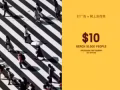 找人派傳單貴? 不如網上派，派10,000人只需SGD10