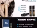 新加坡成人情趣用品专卖店，英国卫裤，迷情香水，飞机杯，震动棒，延时喷剂，增大器