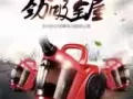 （全新）扬子真空吸尘器XC 90