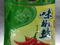 清货（货有限）自取