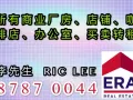 征求商业厂房，店铺，咖啡店，办公室，买卖转售！ 8787 0044 李先生