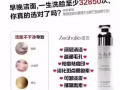 祛痘痘滋活排毒
