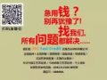 春节个人贷款 手续简单/超低利息/快速批款 年前拿款，年后还款！
