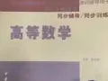 高等数学