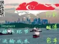 新加坡海运什么是敏感货  什么不能运