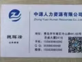 年后想来新加坡工作的看这里！！！！！新加坡本土中介 一手单 老雇主 费用低