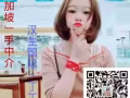 三号司机好单，新加坡本土中介！