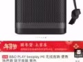 出售P6藍牙音響
