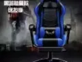 电竞椅