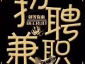 招聘各科兼職老師：長期招聘華語&數學&科學&英文兼職老師
