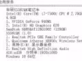 出售華碩筆記本i7 獨顯