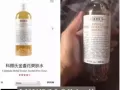 科颜氏金盏花水 KIEHL'S 