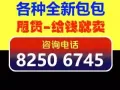 各种全新包包，给钱就卖，巴耶利峇自取