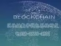 区块链数字钱包系统研发，多币种钱包开发