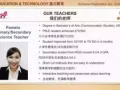 [Tuition]星元教育 Leo Education&Technology