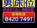 现有男床位出租(4人间).整套人少安静舒适