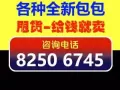 各种全新包包，给钱就卖