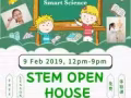 科學啟蒙STEM課程開放日，免費體驗！