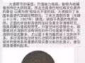 出售大清铜币