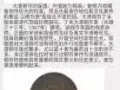 出售大清铜币