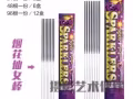 哪里可以买到手拿的小烟花