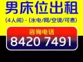 男床位，近巴绿线耶利峇(7分钟)和黄线达科达(3分钟)地铁站
