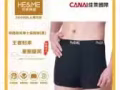 频谱高科技理疗仪--—解决男士的（难言之隐）！