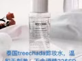 泰國各種化妝品，水光針買一送一