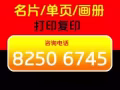 承接 网站建设 LOGO设计 海报设计 菜单设计 单页设计 平面设计 打印复印