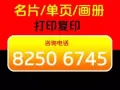 承接 网站建设 LOGO设计 海报设计 菜单设计 单页设计 平面设计 打印复印