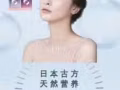 Jêude蕾絲面膜 七日換膚 無效退款 加微信了解 von9111
