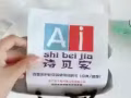 宝宝床护栏，全新