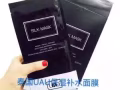 泰国化妆品，涂抹式水光针买一送一