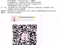 NUS 附近公寓单间，急转!