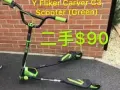售卖二手儿童Y Fliker Carver C3 Scooter (Green)