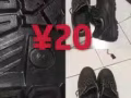 一雙閒置的工作鞋