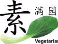 招聘素食头手