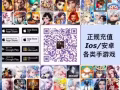 全国游戏代充 比自己刷卡充值便宜10-20新币