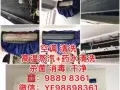 毓峰空调维护  全心全意为您服务
